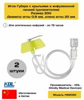 Игла Губера (Сурекан) KDL HN2020, р-р 20G 0,9 х 20 мм с крыльями и инфузионной линией - 2 шт