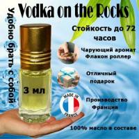 Масляные духи Vodka on the Rocks, унисекс, 3 мл