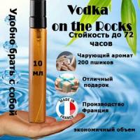 Масляные духи Vodka on the Rocks, унисекс, 10 мл