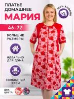 Домашний халат "Мария"