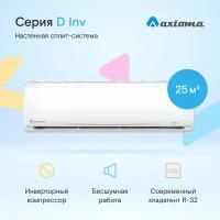 Настенная сплит-система Axioma ASX09D1Z1R/ASB09D1Z1R