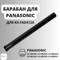 Барабан / фотовал для Panasonic KX-MB2000, MB2020, MB2030,MB1900 картриджей KX-FAD93A7, KX-FAD89A