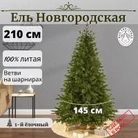 Ель искусственная Новгородская 2,1 м / Бренд Max Christmas