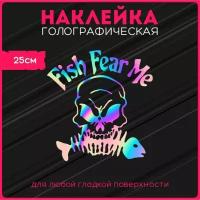 Наклейки на авто светоотражающие fish fear me рыбалка рыбак