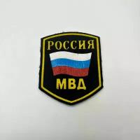 Шеврон, нашивка " МВД Россия!" Винтаж!