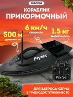 Прикормочный кораблик Flytec 2011-5 2 лотка