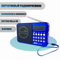 Радиоприемник цифровой H-601UR с автопоиском, аккумулятор в комплекте, синий