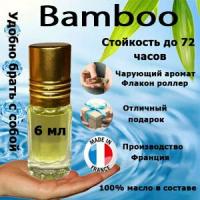 Масляные духи Bamboo, женский аромат, 6 мл