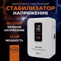 Стабилизатор напряжения TM95-12000B