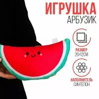 Игрушка «Арбуз»