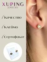 Серьги XUPING JEWELRY бижутерия женская под золото гвоздики / круглые сережки пусеты с камнями