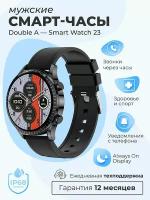 Умные Cмарт часы Double A Smart Watch Smart Watch 23 AMOLED мужские наручные круглые водонепроницаемые, черные кожаные