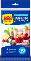 Пакетики для льда Big City Life 8л*24шт