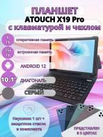 Планшет Atouch X19 Pro