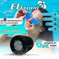 Колонка ELTRONIC WINDY (20-78) TWS