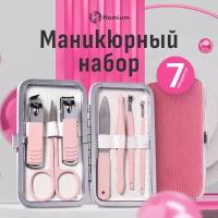 Маникюрный набор Homium, педикюрный мабор, 7 предметов, цвет пудровый, 10.5*6*1.5см