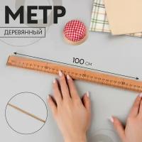 Метр деревянный, 100 см (см/дюймы)