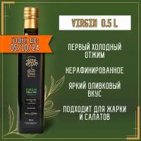 Оливковое масло Domaine Beldi Virgin нерафинированное, первый холодный отжим, 500 мл