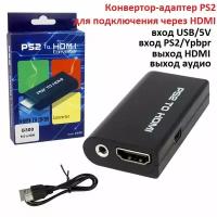 Переходник- конвертер PS2 to HDMI