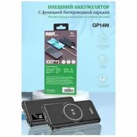 Внешний аккумулятор с функцией беспроводной зарядки GP14W Powerbank