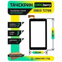 Тачскрин (Сенсорное стекло) для Irbis TZ728