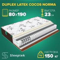 Матрас Sleeptek Duplex Latex Cocos Norma 80х190
