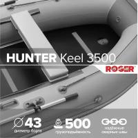 Лодка надувная ПВХ Roger Hunter Keel 3500