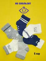 носки противоскользящие для новорождённых мальчиков
