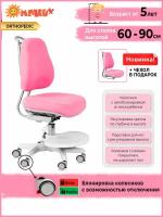 Кресло детское Ergokids Y-507 KP, розовый