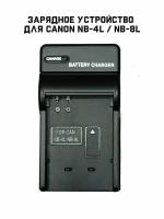 Зарядное устройство для фотоаппарата Canon NB-4L / NB-8L