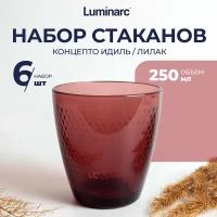 Набор стаканов LUMINARC Концепто Идиль стакан 250 мл низкий лилак 6 шт
