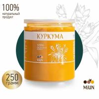 Куркума молотая (корень куркумы натуральный молотый) Индия MiUN 250 гр