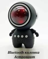 Беспроводная портативная Bluetooth колонка Астронавт с разноцветной подсветкой черный