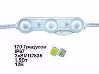 Светодиодный модуль (кластер) BEELED BLDCL-3SMD2835-W-170DEG - упаковка 20шт