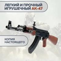 Игрушечный автомат Калашникова детский под АК-47 пластиковый воздушный для пулек 6 мм