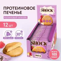 Протеиновое печенье без сахара Dessert Малиновый чизкейк FitnesSHOCK 12 шт по 35 г