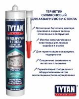 Герметик Силиконовый для Аквариумов и стекла Tytan Professional