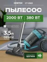 Пылесос CENTEK CT-2563 2000/380Вт, пылесборник 3.5л, низкий уровень шума, HEPA, металлич. труба