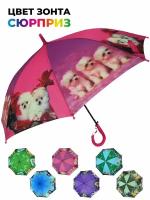 Детский зонт-трость Rain-Brella полуавтомат 5002, микс