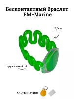 Бесконтактный браслет (ключ) EM-Marine пружинный зеленый