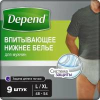 Depend, трусы-подгузники для взрослых, мужские, размер L/XL, 9 шт