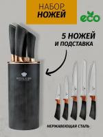 Набор ножей на подставке Royal Chef. Углеродистая сталь, антибактериальное покрытие, 6 предметов