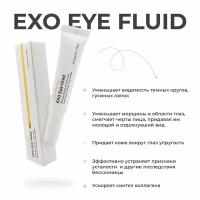 Флюид для глаз Элдермафил Exo Eye Fluide Eldermafil