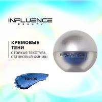 Тени кремовые Influence Beauty Alien тон 06