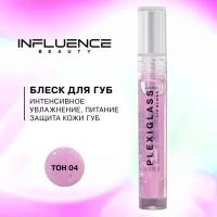 Блеск для губ INFLUENCE BEAUTY PLEXIGLASS глянцевый, тон 04