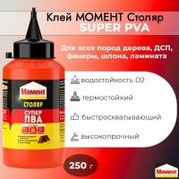 Клей для дерева момент Super PVA 250 г арт. 1568047