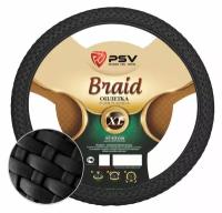 Оплетка чехол на руль PSV BRAID Fiber (Черный) XL 41-43 см, экокожа, 136149