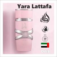 Женский парфюм, Lattafa Perfumes, Арабский сладкий парфюм, Yara Lattafa, Яра, 100 мл