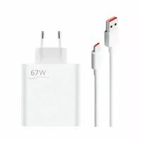 Зарядное устройство 67 Вт Xiaomi Adaptor 67W (MDY-12-ES)