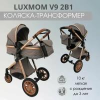 Коляска - трансформер 2в1 Luxmom V9, коляска для новорожденных (коричневая)